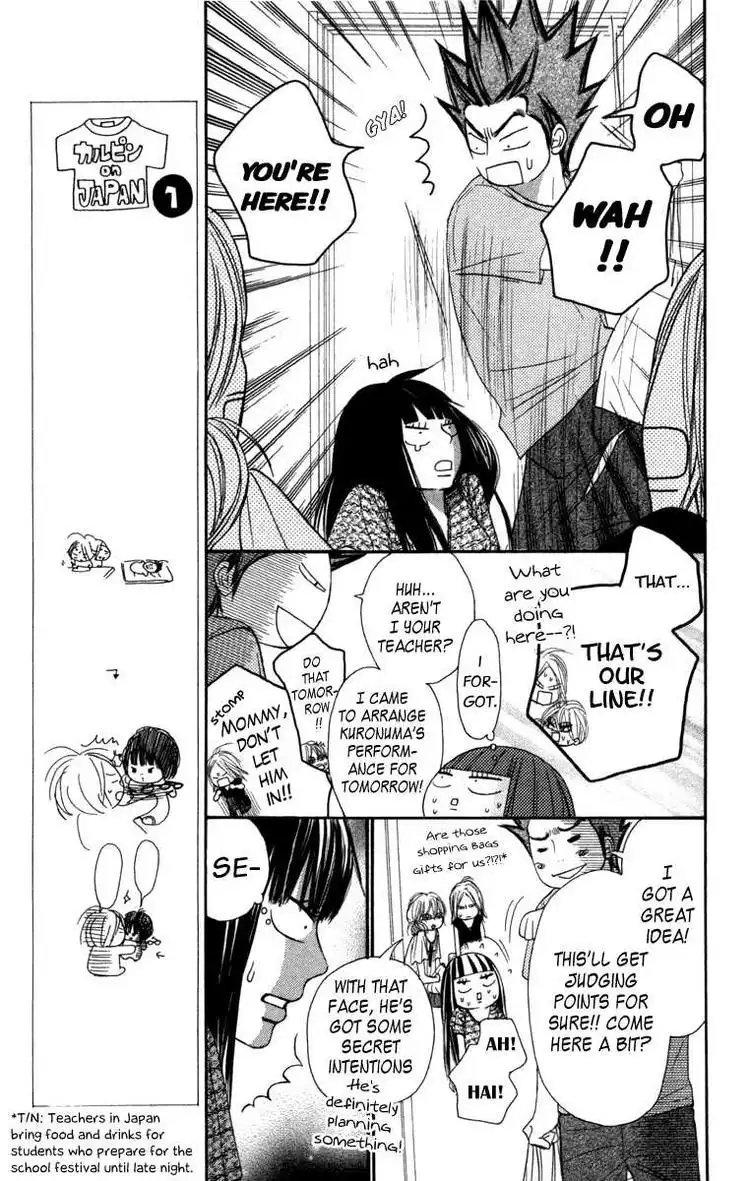 Kimi Ni Todoke Chapter 39 49